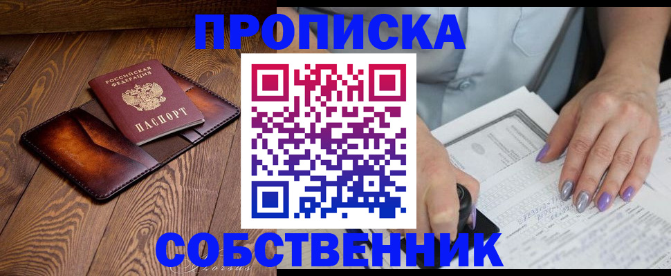 форма 3 в Сочи