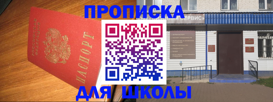 временная регистрация гарантия в Сочи